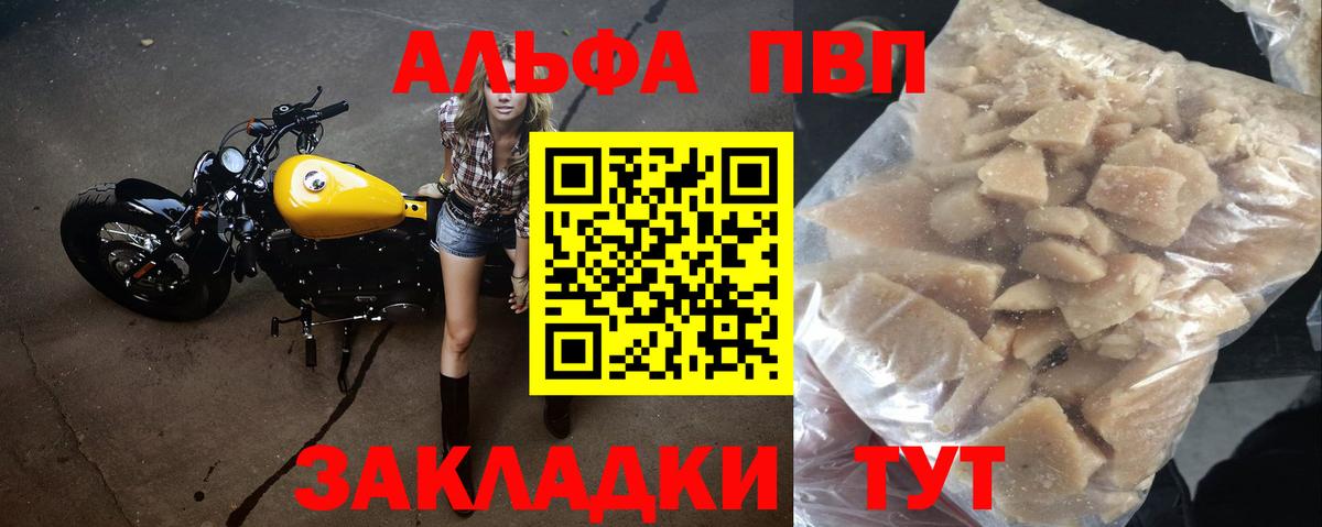 Архангельск  Альфа ПВП СК КРИС  Alfa_PVP Crystall  Alpha PVP  Вход с VPN 