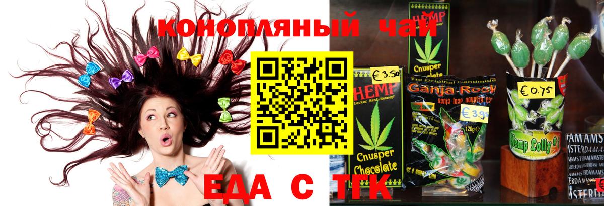 Архангельск  Cannafood конопля  Вход с VPN 