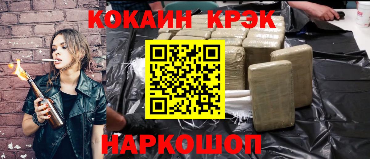КОКАИН Колумбийский Архангельск