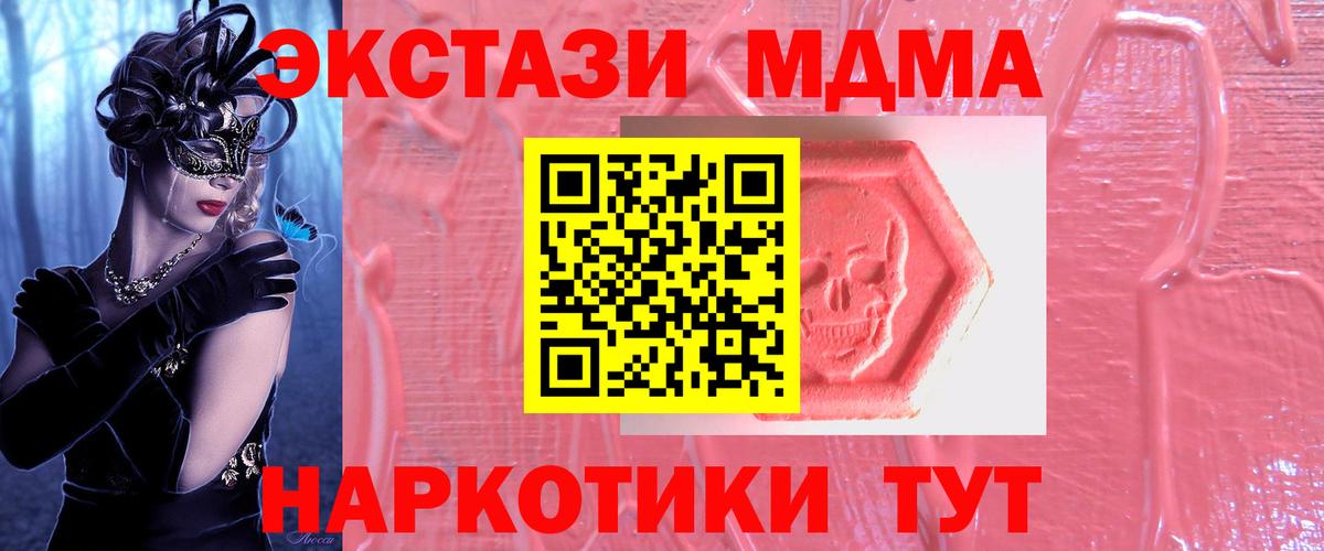 ЭКСТАЗИ 300 mg  Экстази  Архангельск  Вход с VPN 