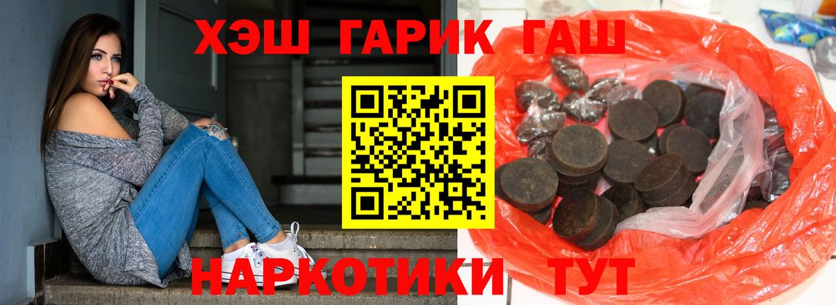 ГАШИШ гарик  Гашиш индика сатива  Вход с VPN  Архангельск 