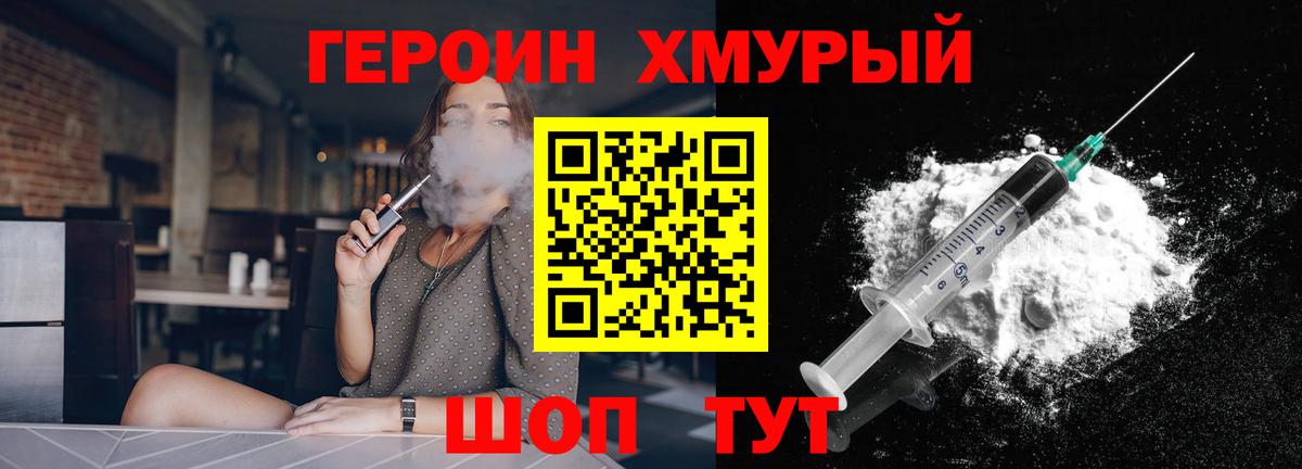 Героин герыч  Вход с VPN  Архангельск 