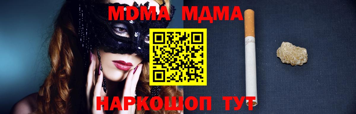 MDMA  МДМА Molly  Вход с VPN  MDMA Molly  Архангельск 