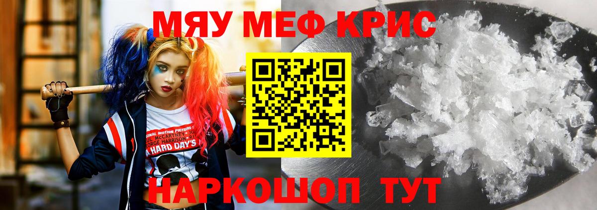 Мефедрон Архангельск