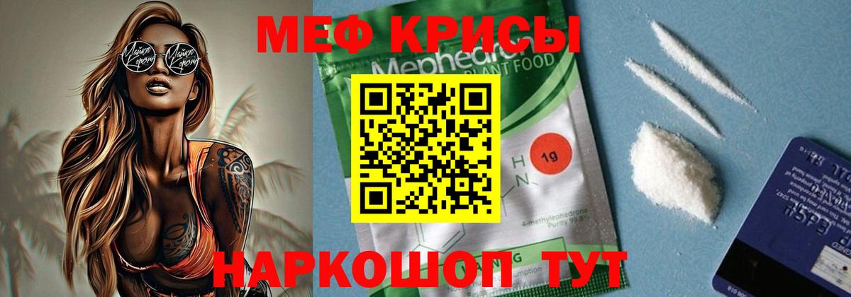 Архангельск  Мефедрон mephedrone  МЯУ-МЯУ мяу мяу  Меф  Вход с VPN 