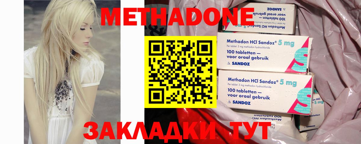 Метадон мёд  Вход с VPN  Архангельск  МЕТАДОН кристалл 
