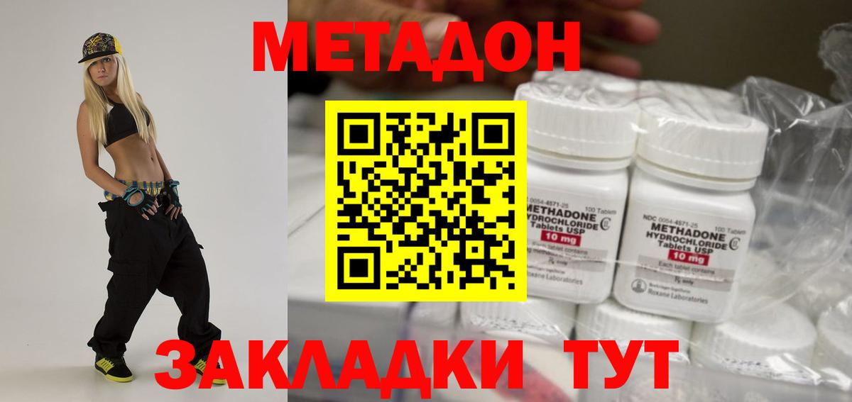 МЕТАДОН мёд Архангельск