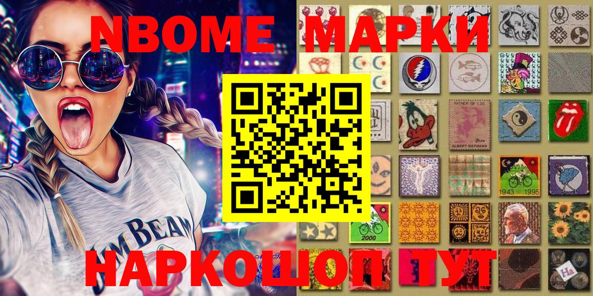 Марки 25I-NBOMe 1,5мг  Вход с VPN  Архангельск 