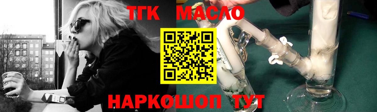 ТГК концентрат Архангельск